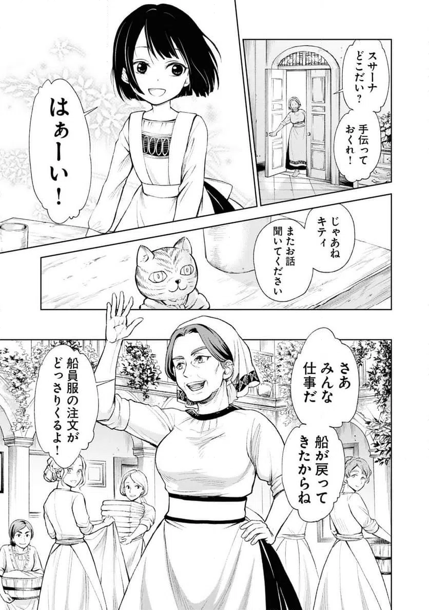 ページ 7 — 第1話