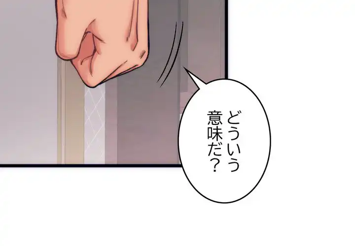 ページ 4 — 第5話