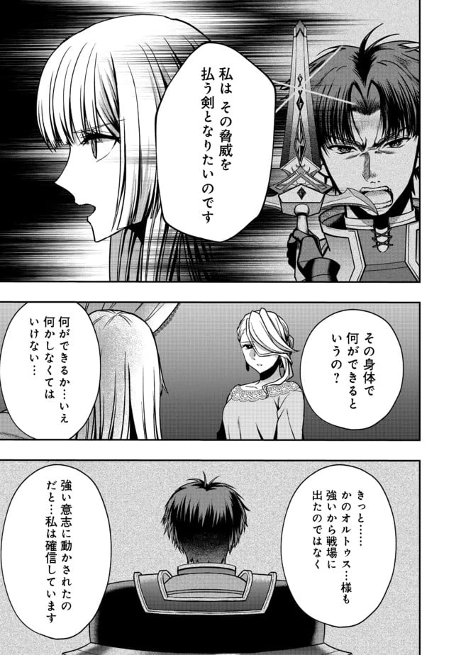 ページ 13 — 第6話