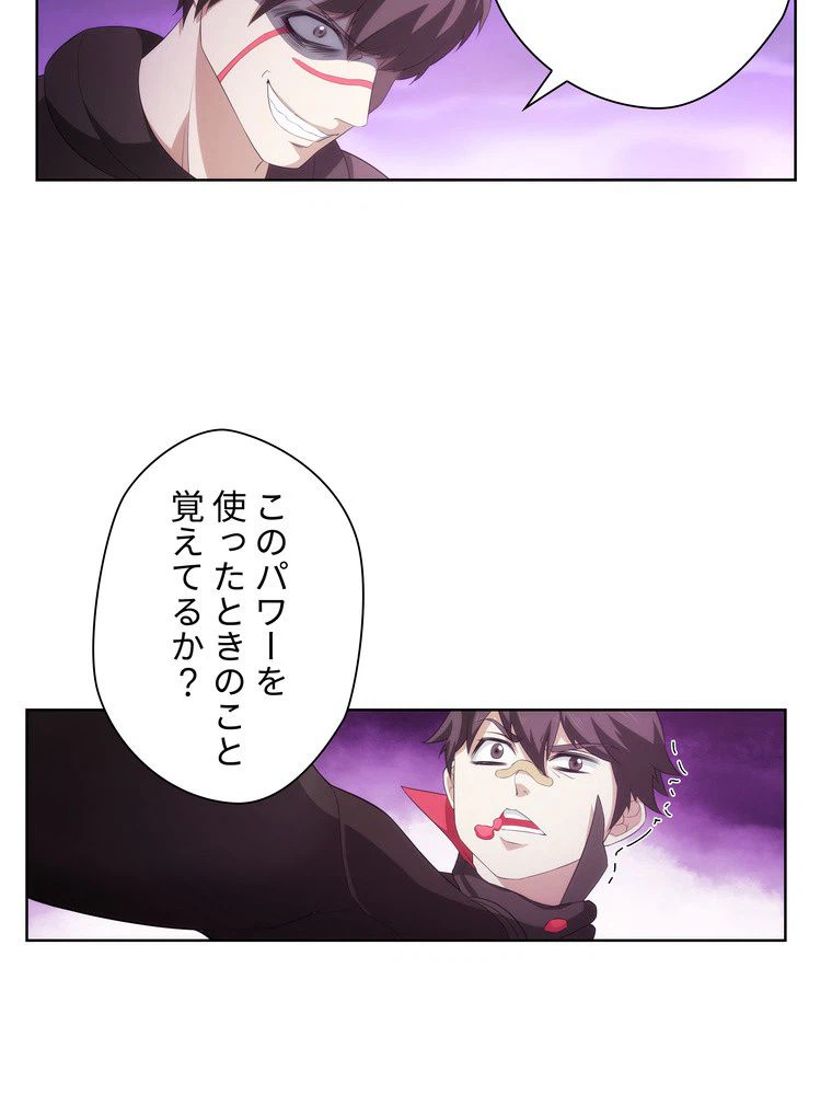 ページ 34 — 第54話