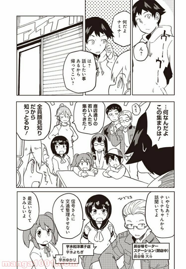 ページ 16 — 第7話