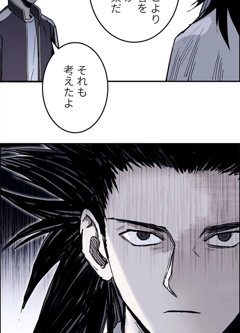ページ 18 — 第259話