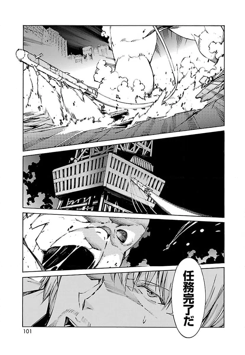 ページ 21 — 第89話