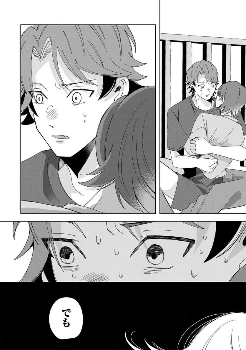 ページ 12 — 第14.3話