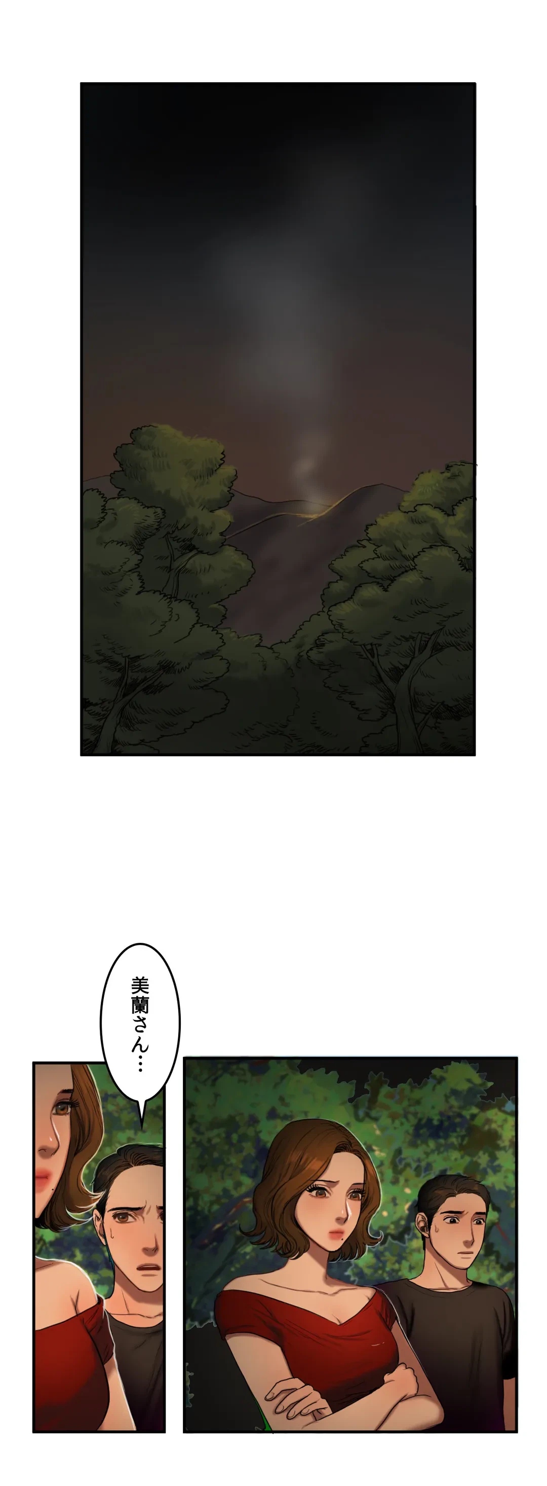 ページ 3 — 第55話
