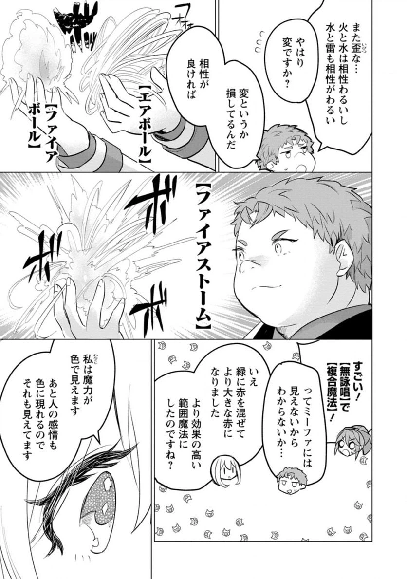 ページ 5 — 第12.2話