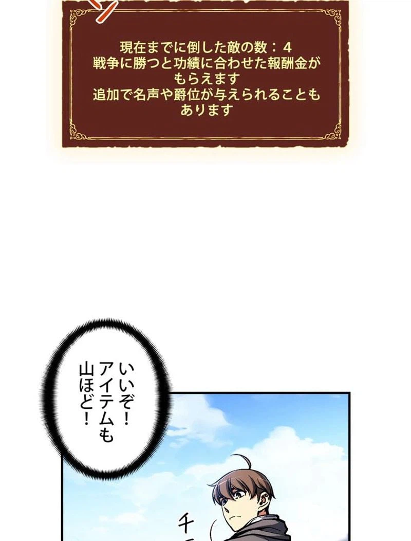 ページ 15 — 第102話
