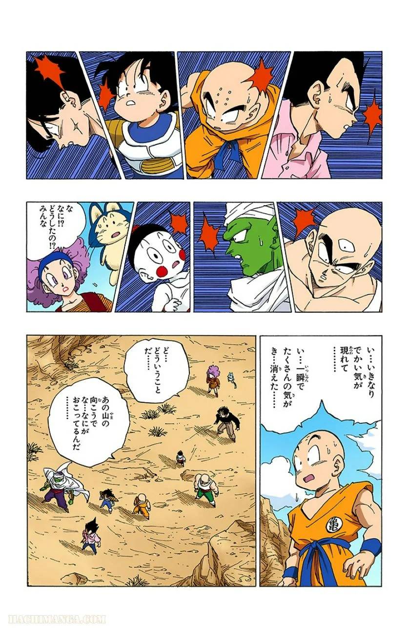 ページ 25 — 第28話