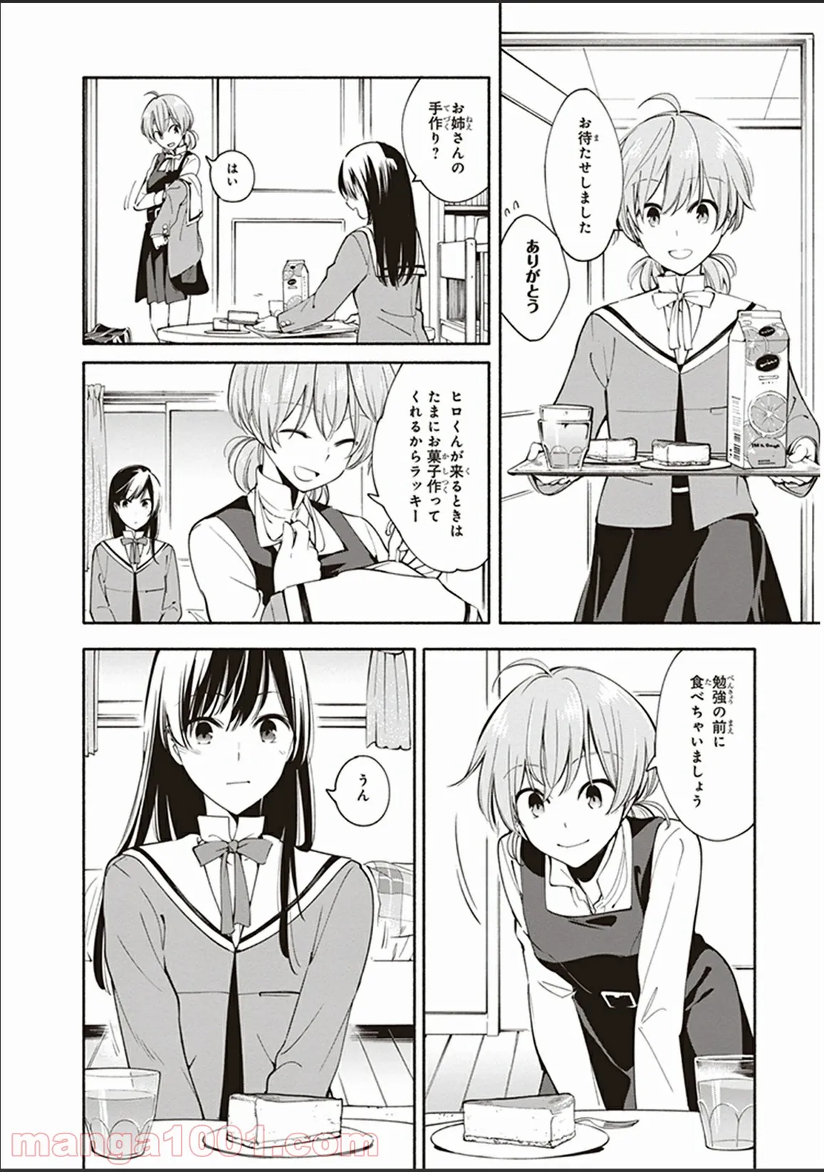 ページ 8 — 第9話