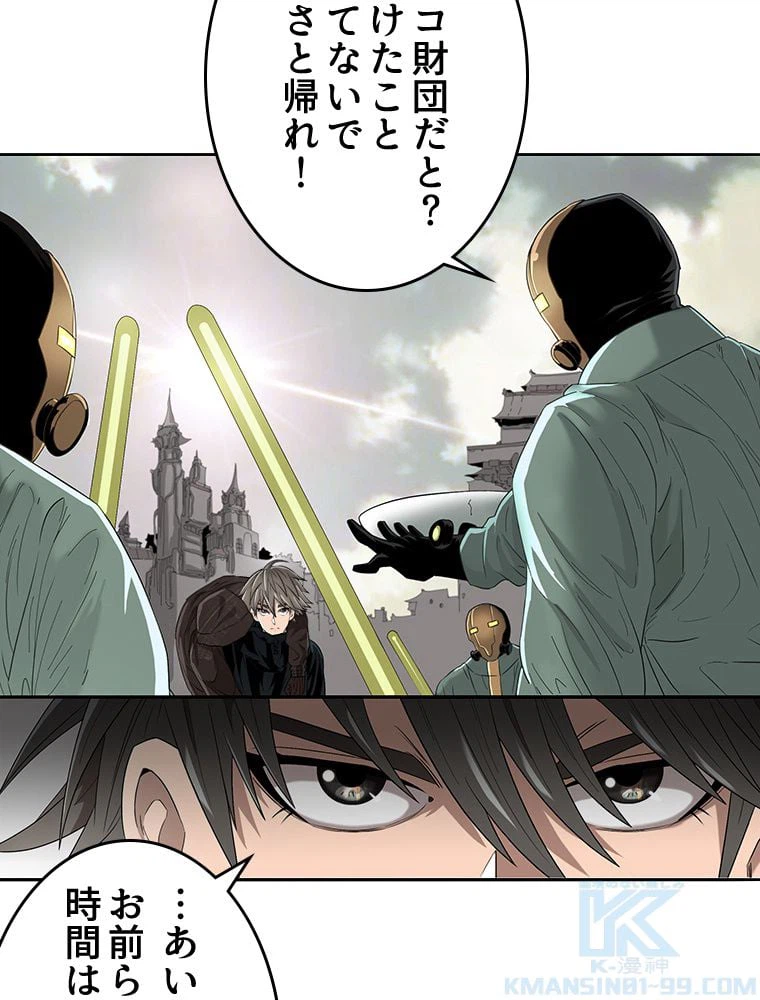 ページ 17 — 第3話
