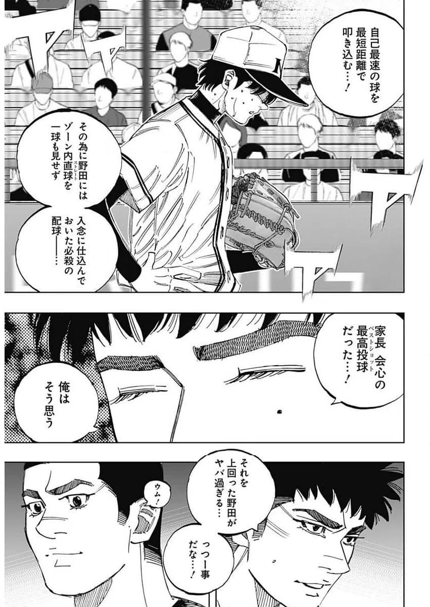 ページ 6 — 第395話