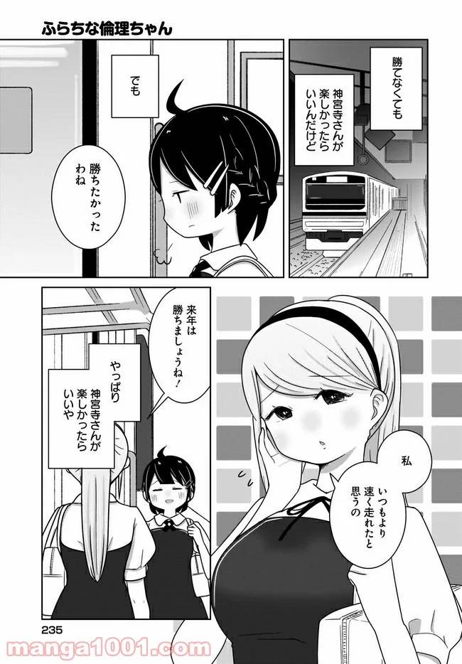 ページ 15 — 第11話
