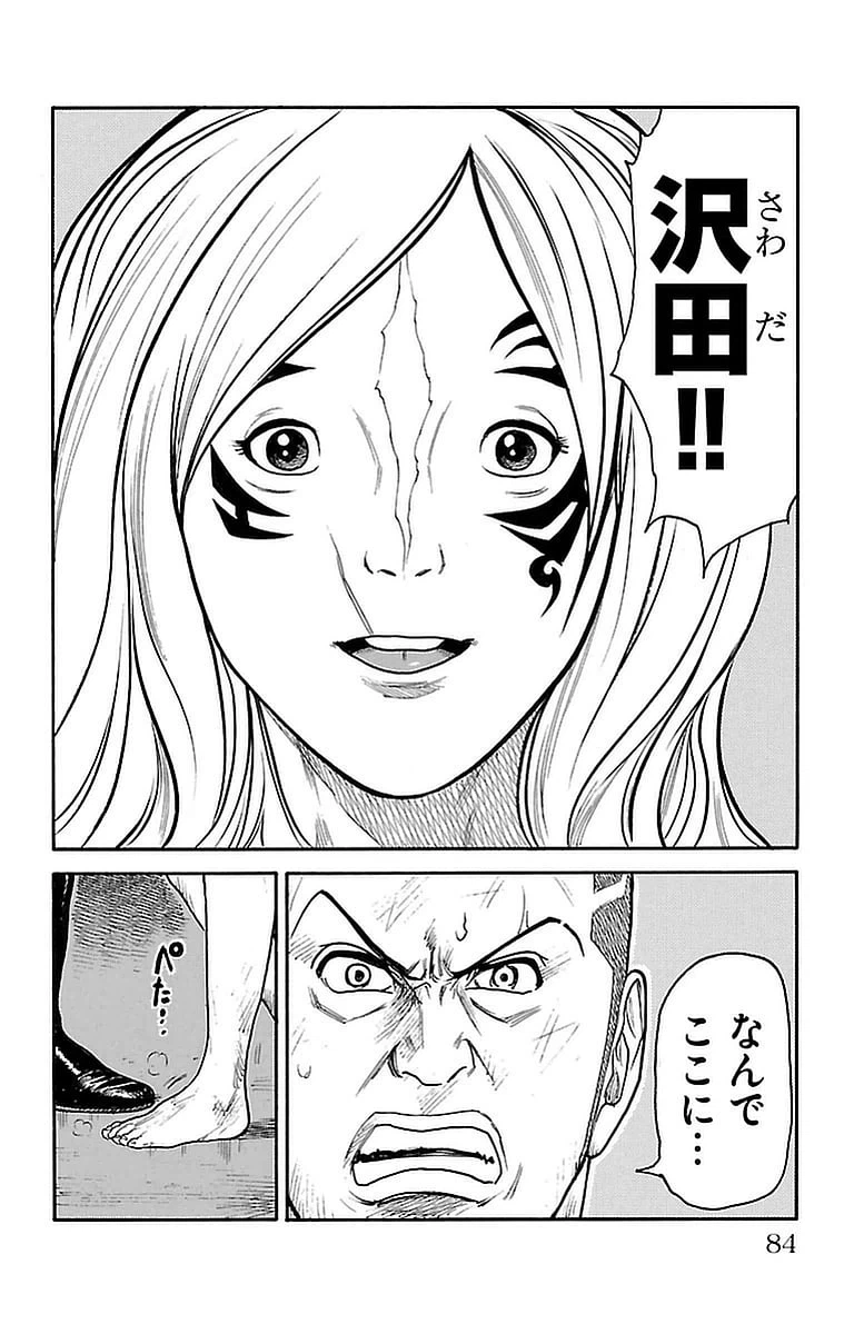 ページ 18 — 第269話