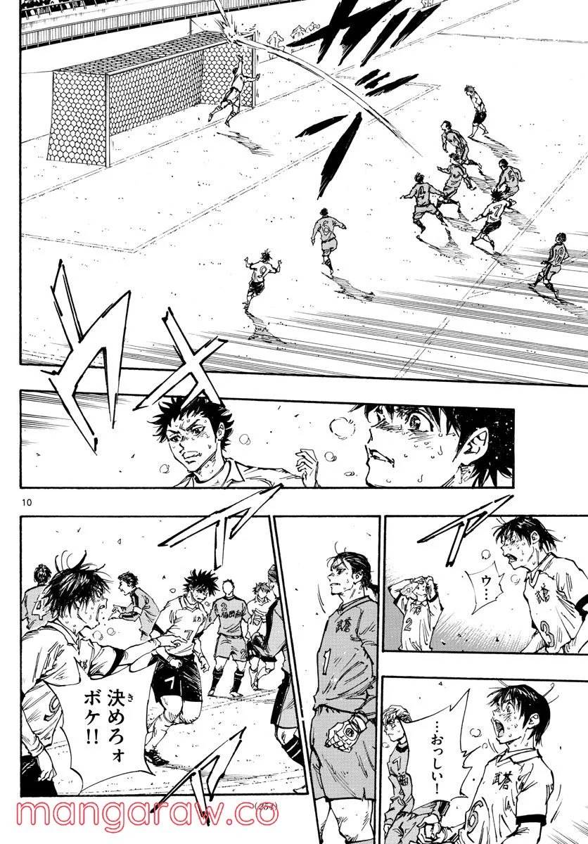 ページ 10 — 第478話