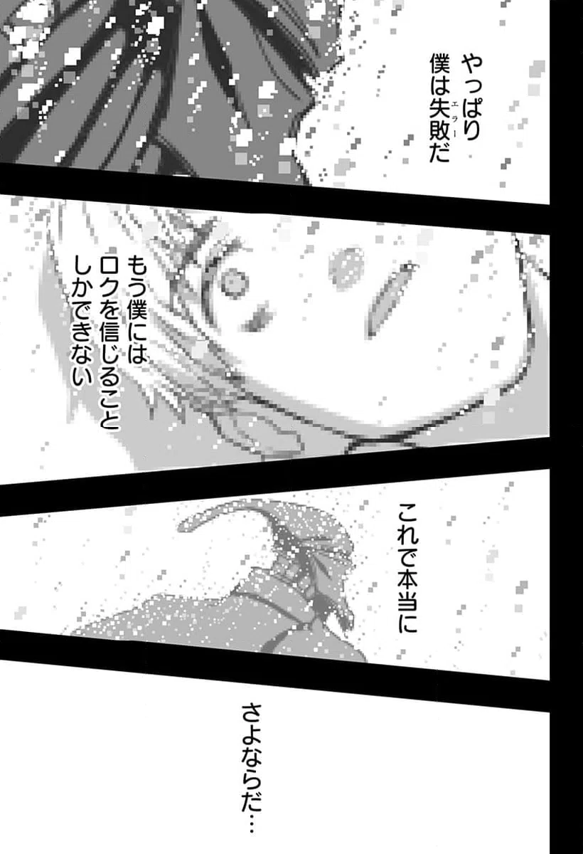 ページ 9 — 第27話