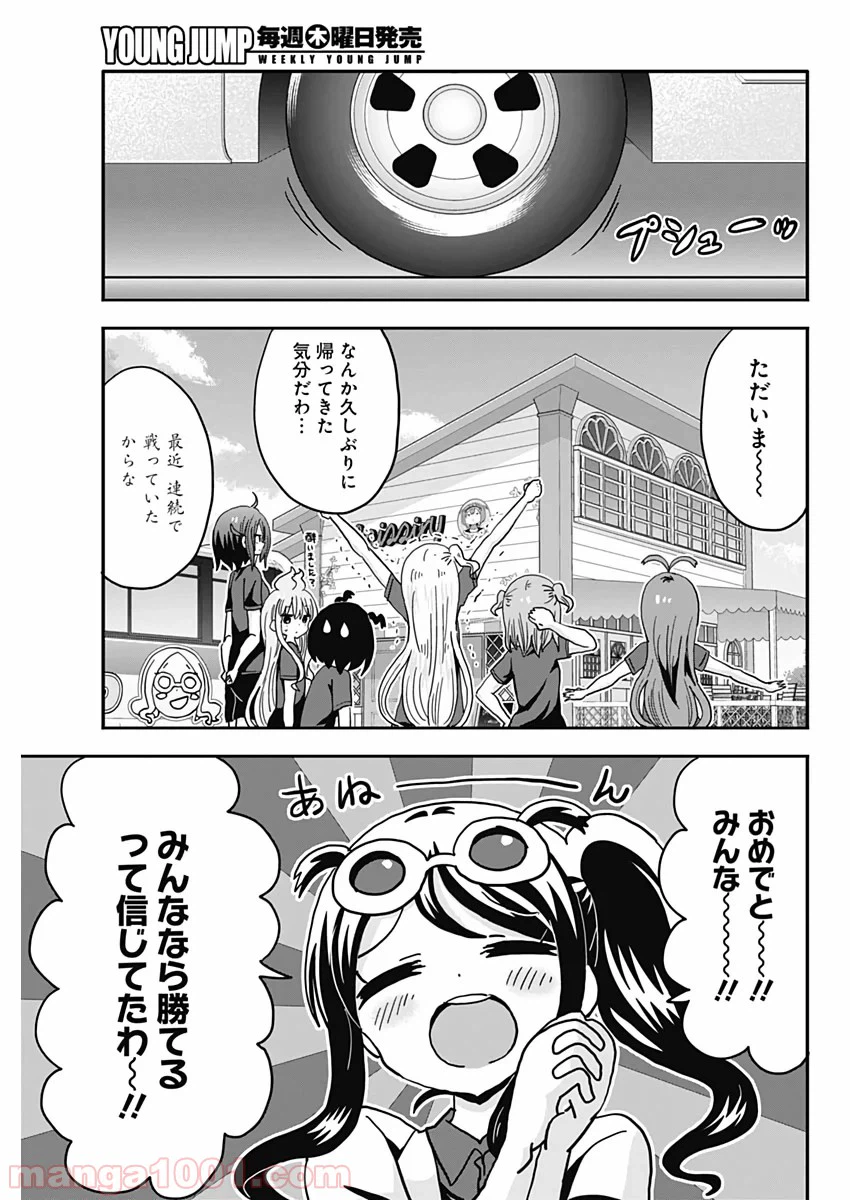 ページ 3 — 第51話
