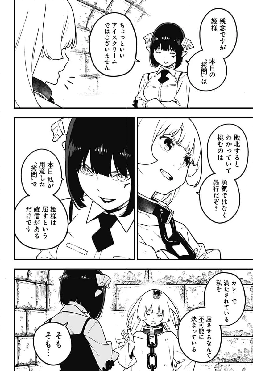 ページ 4 — 第209話