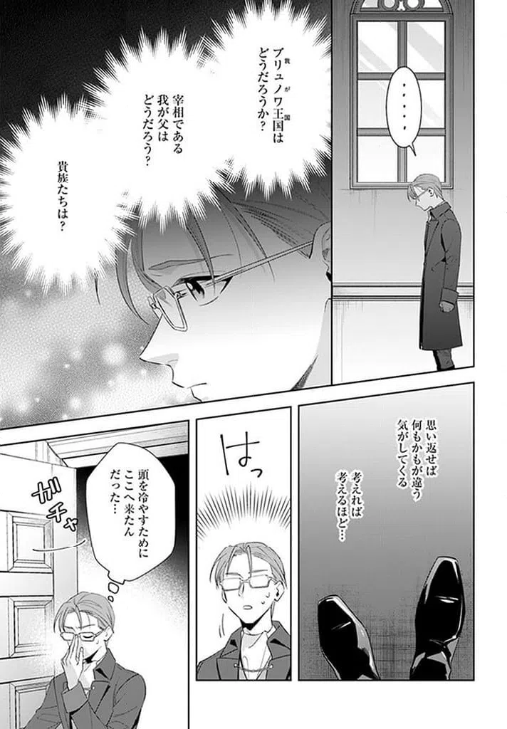 ページ 6 — 第12.2話