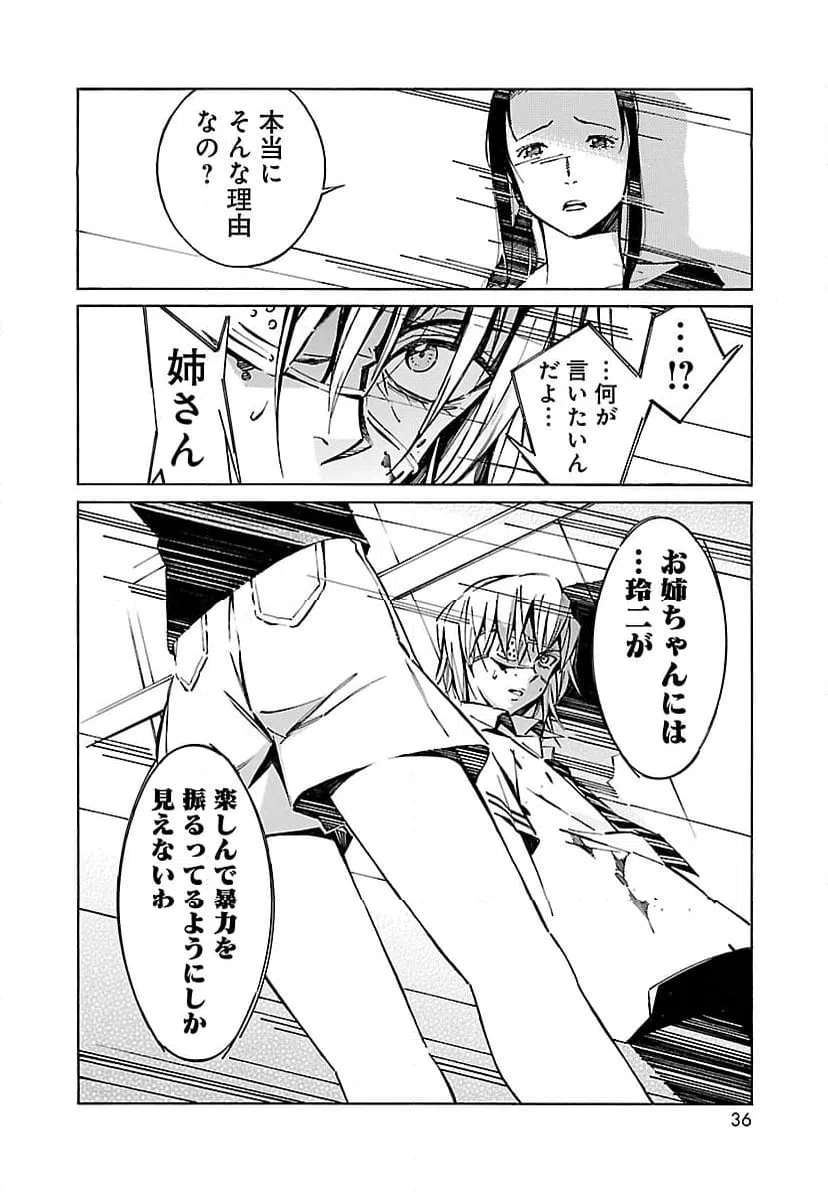 ページ 28 — 第33話