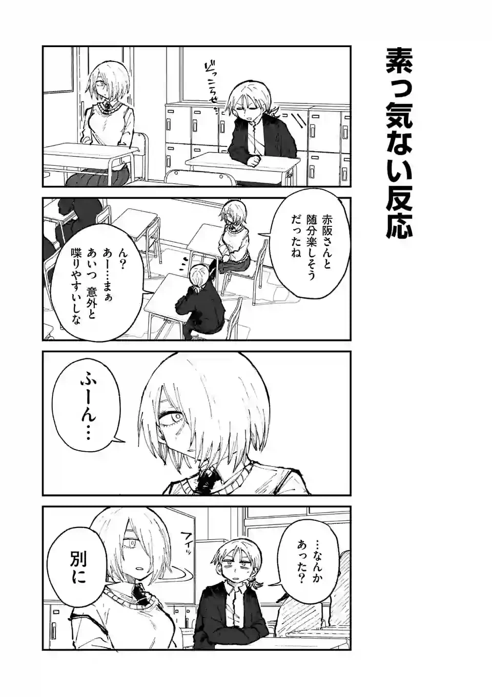 ページ 5 — 第26話