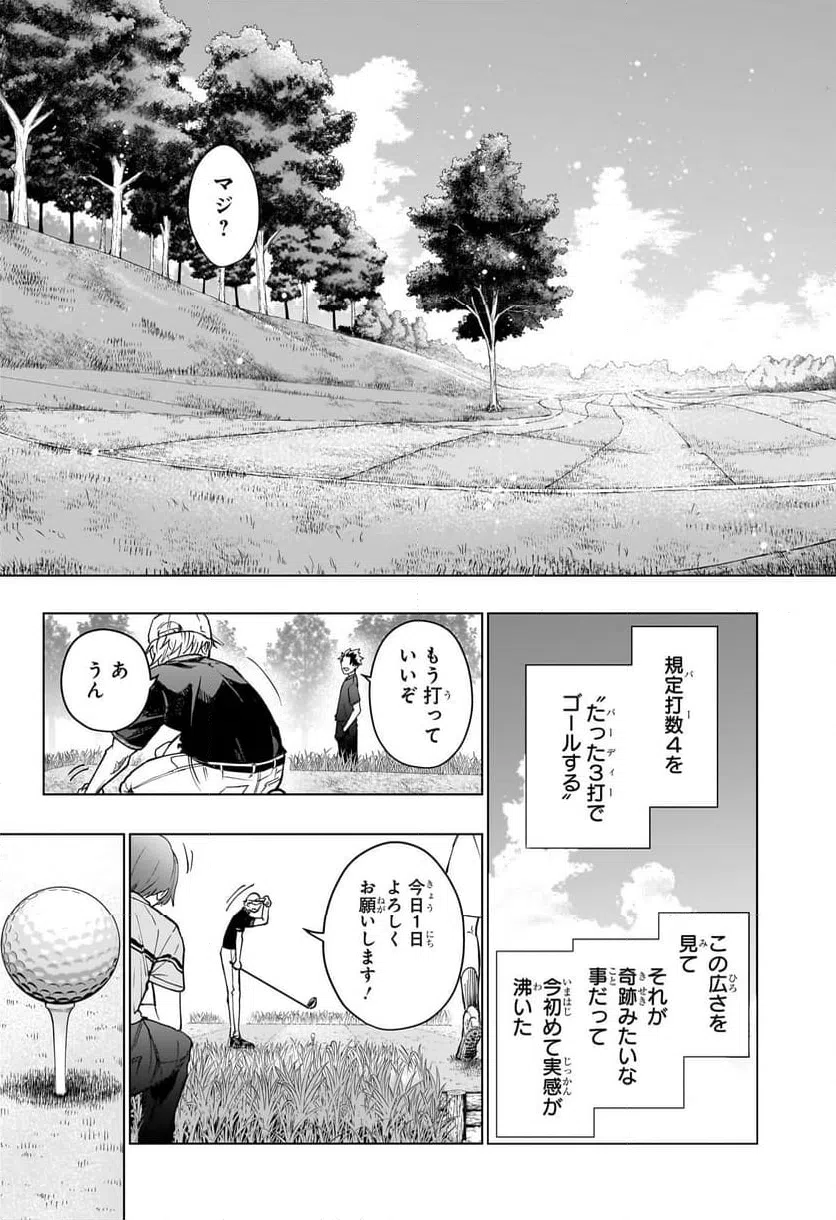 ページ 5 — 第12話
