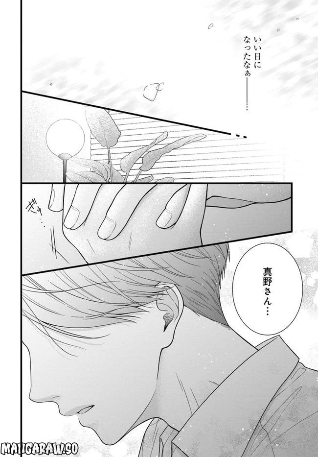 ページ 8 — 第2.2話