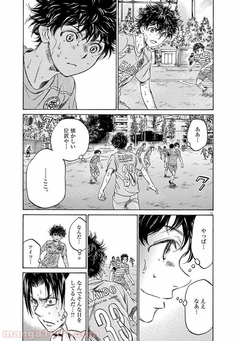 ページ 11 — 第110話