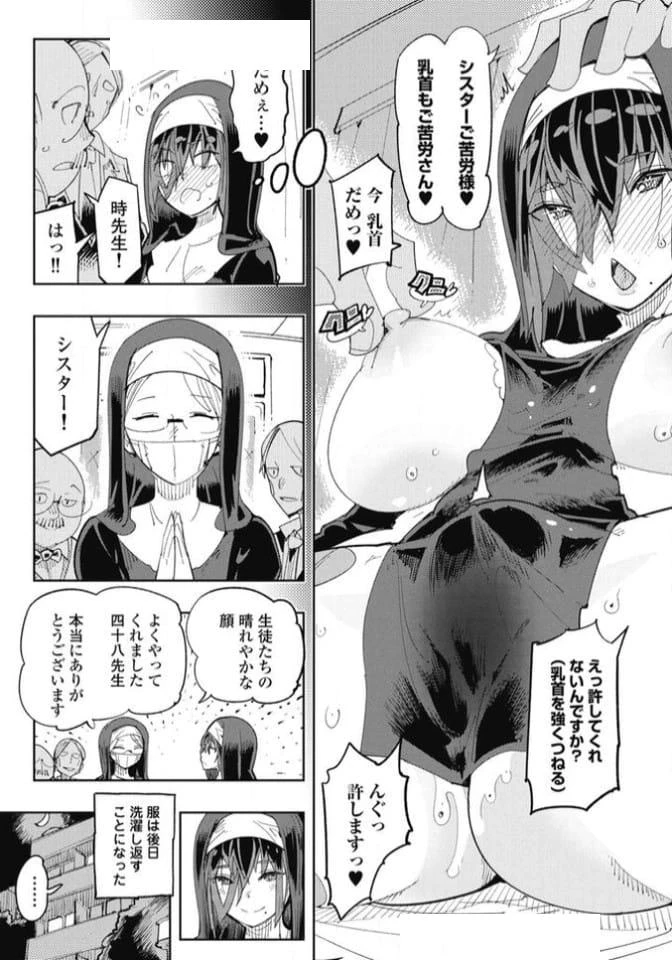 ページ 16 — 第31話