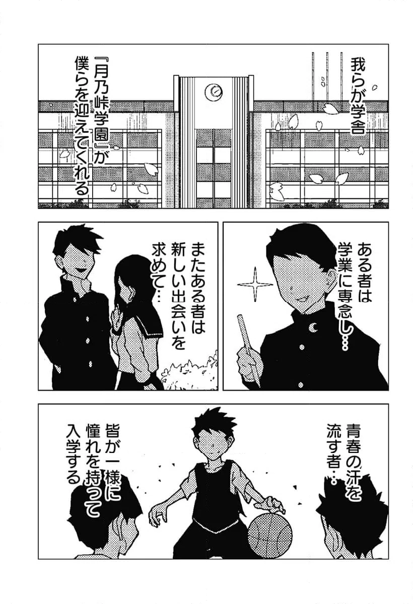 ページ 29 — 第1話