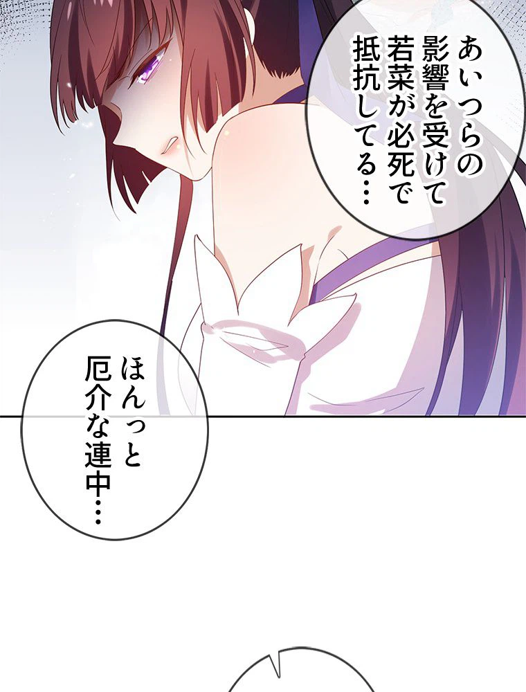 ページ 45 — 第108話