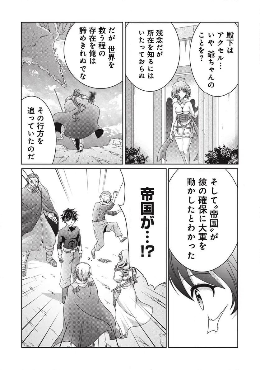 ページ 6 — 第12話