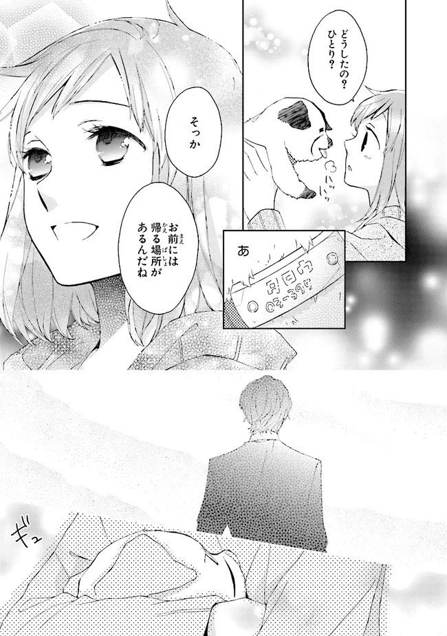 ページ 19 — 第0話