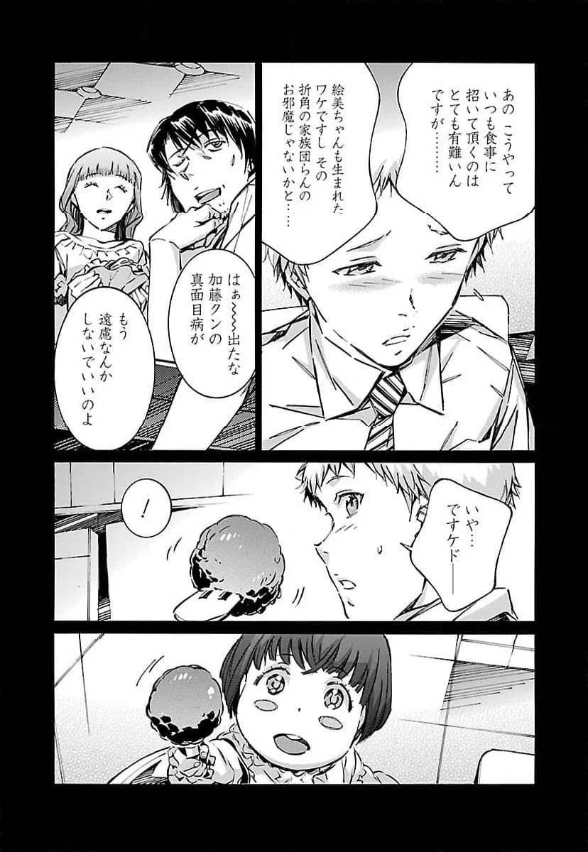 ページ 12 — 第66話