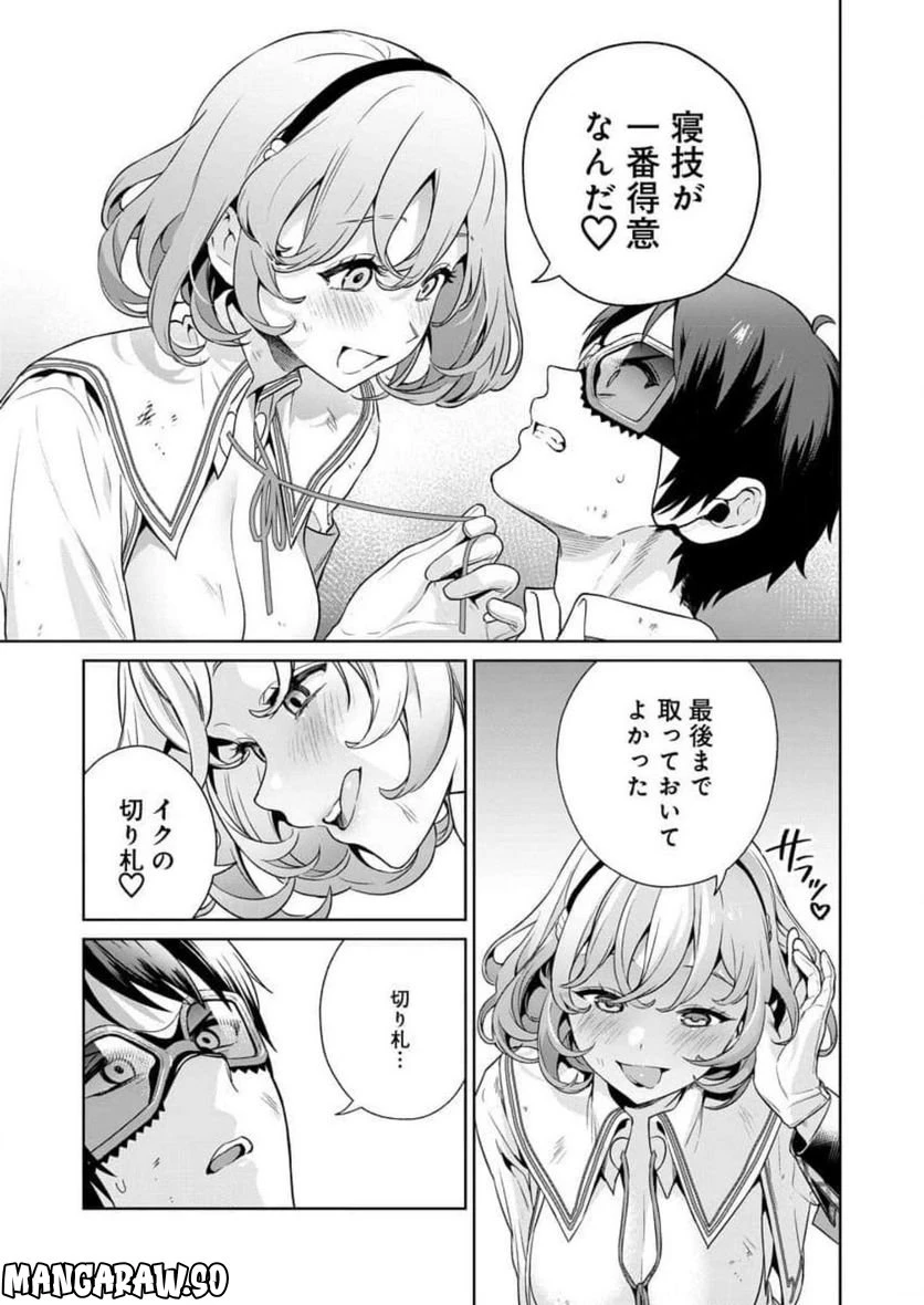 ページ 17 — 第16話