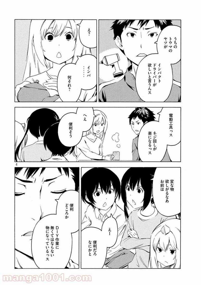 ページ 4 — 第2.1話