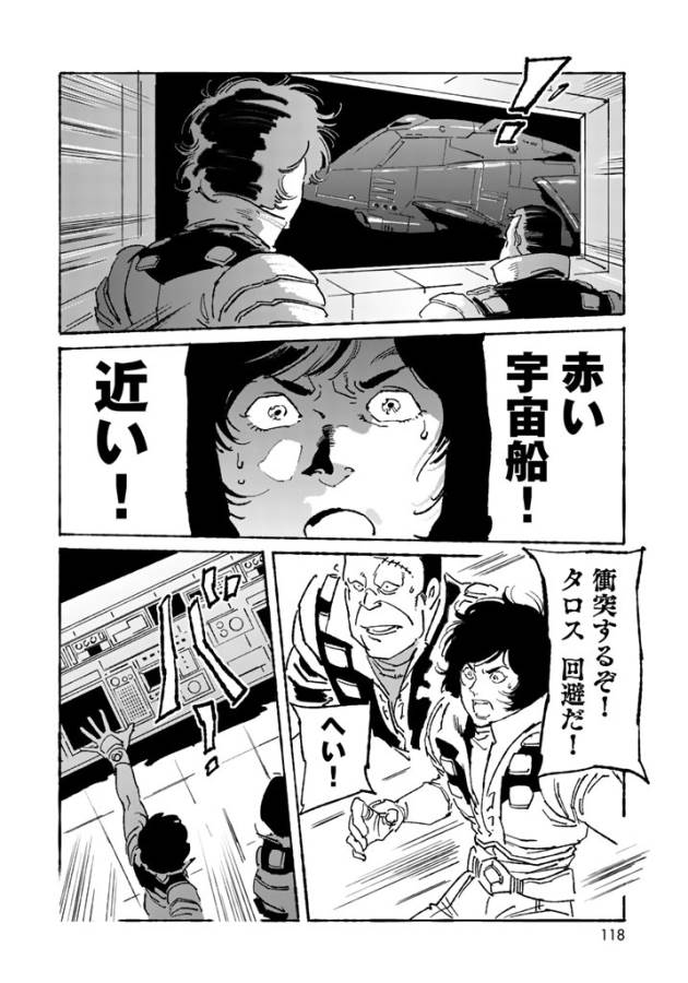 ページ 18 — 第5話