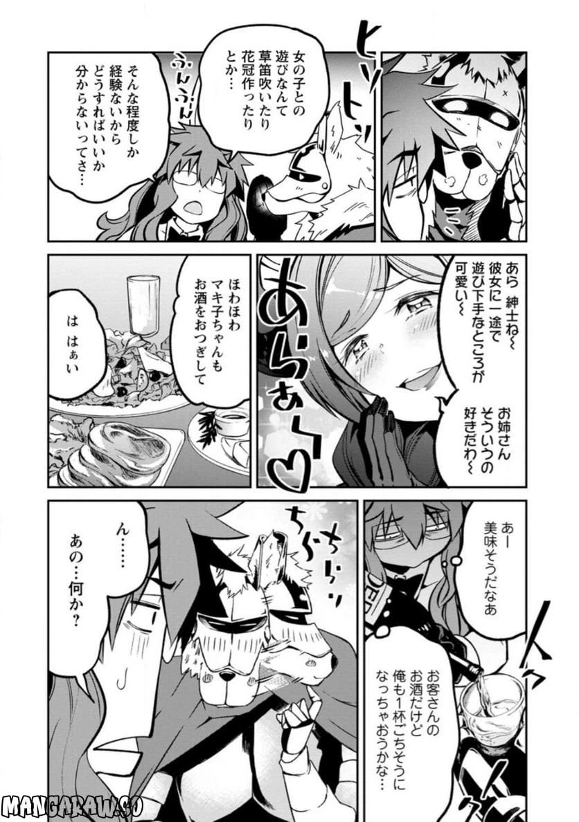 ページ 9 — 第8.2話