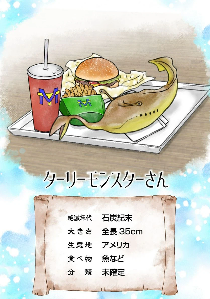 ページ 4 — 第59話