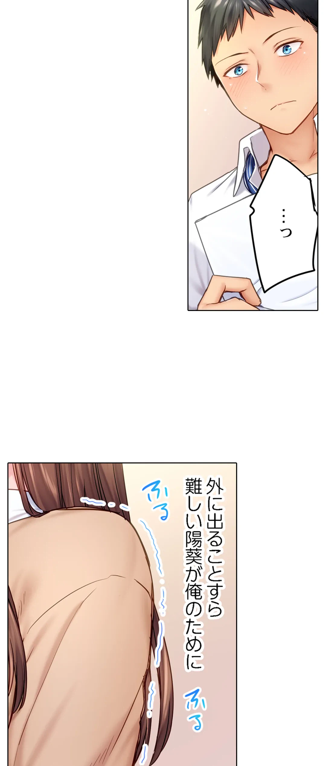 ページ 21 — 第7話