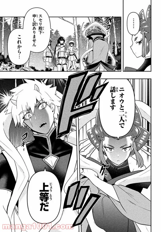 ページ 8 — 第21話