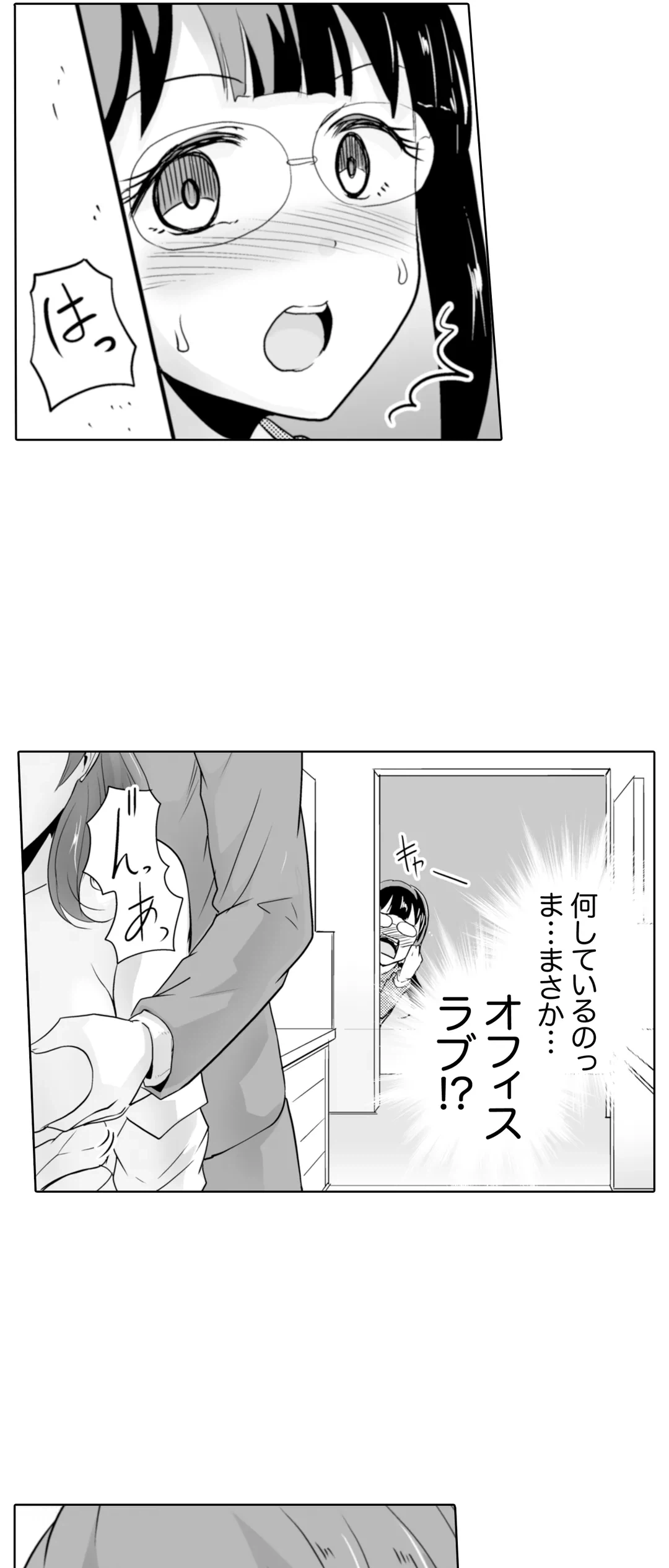 ページ 14 — 第21話