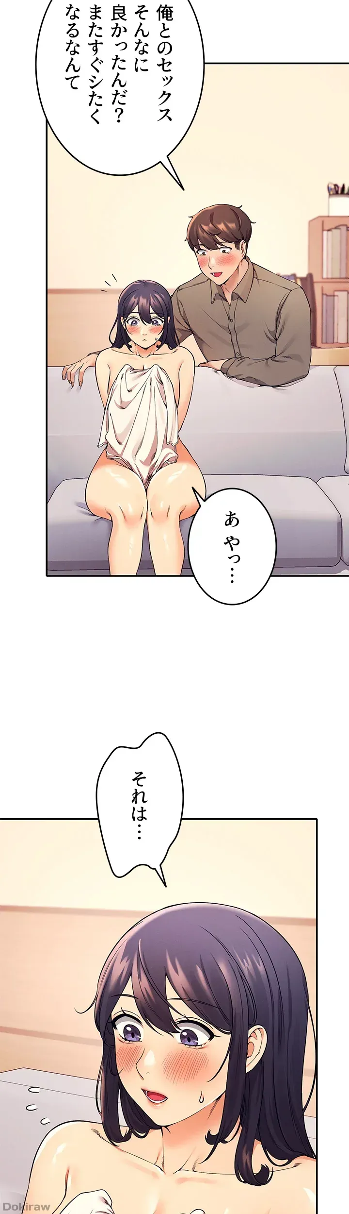 ページ 6 — 第20話