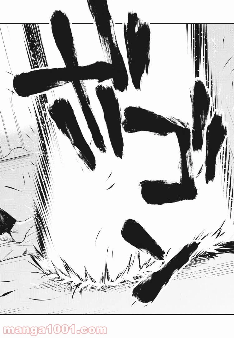 ページ 22 — 第29話