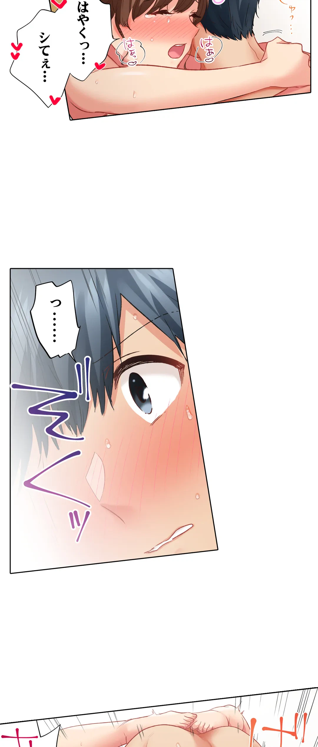 ページ 14 — 第102話