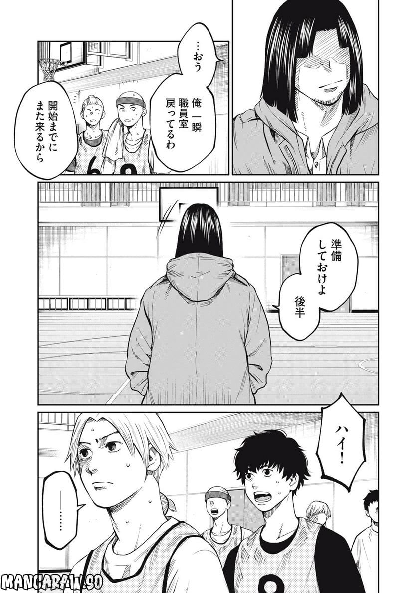 ページ 19 — 第8話