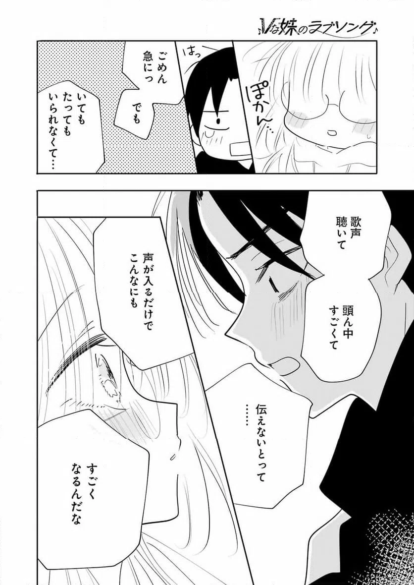 ページ 20 — 第7話