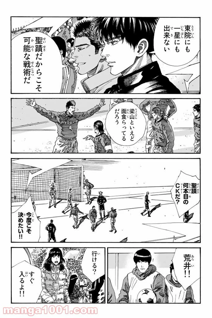 ページ 18 — 第214話