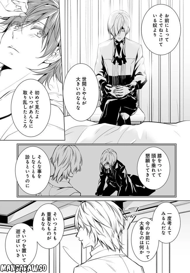 ページ 19 — 第5話