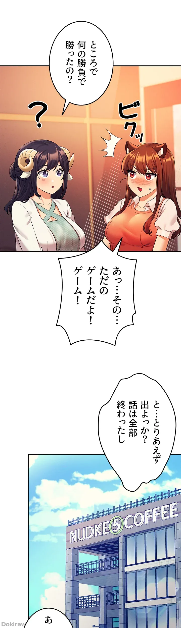 ページ 43 — 第46話