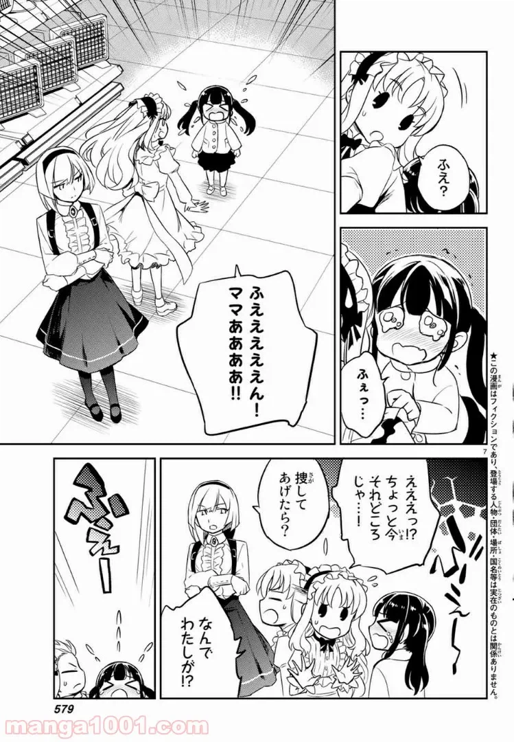 ページ 7 — 第4話